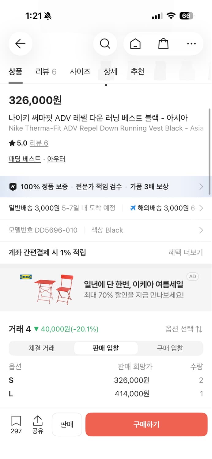 나이키 써마핏 ADV 레펠 다운 러닝 베스트 블랙 - 아시아 상품이미지2