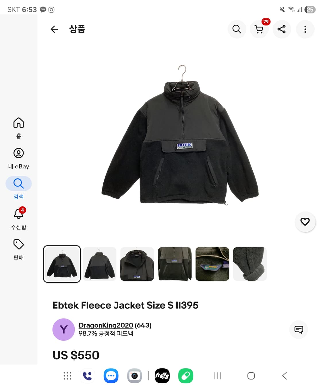 90s 에디바우어 EBTEK 플리스 풀오버 상품이미지9