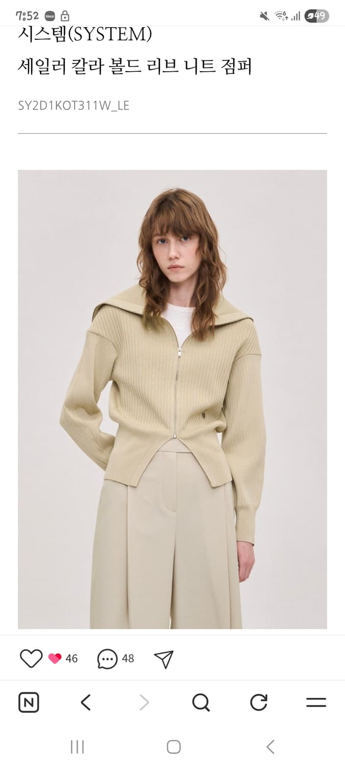 SYSTEM 세일러 칼라 볼드 리브 니트 점퍼 상품이미지7