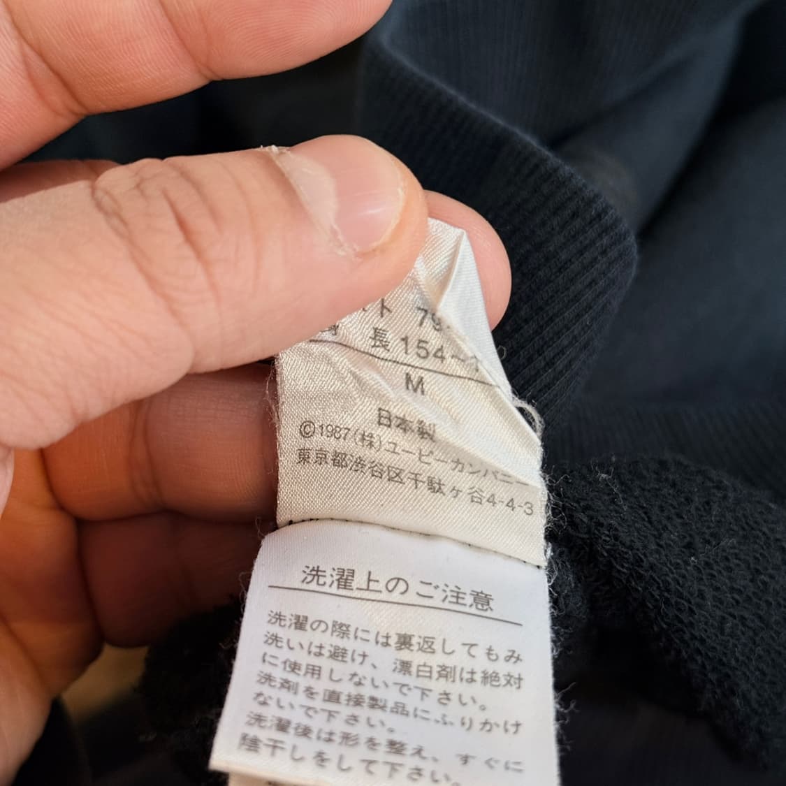 USPP MADE IN JAPAN 선인장 원숭이 카툰 그래픽  상품이미지7