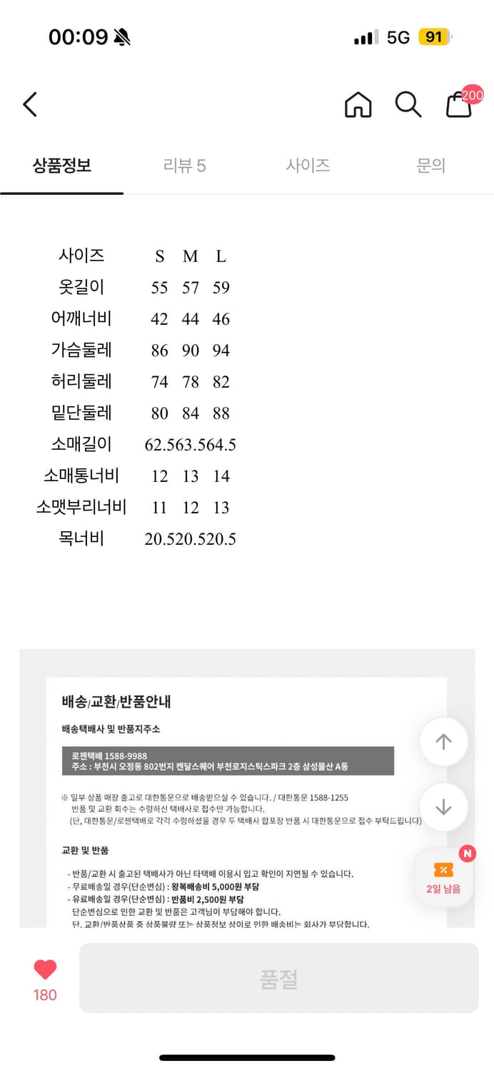 택O 새 상품 에잇세컨즈 그물 화이트 가디건 니트 상품이미지5
