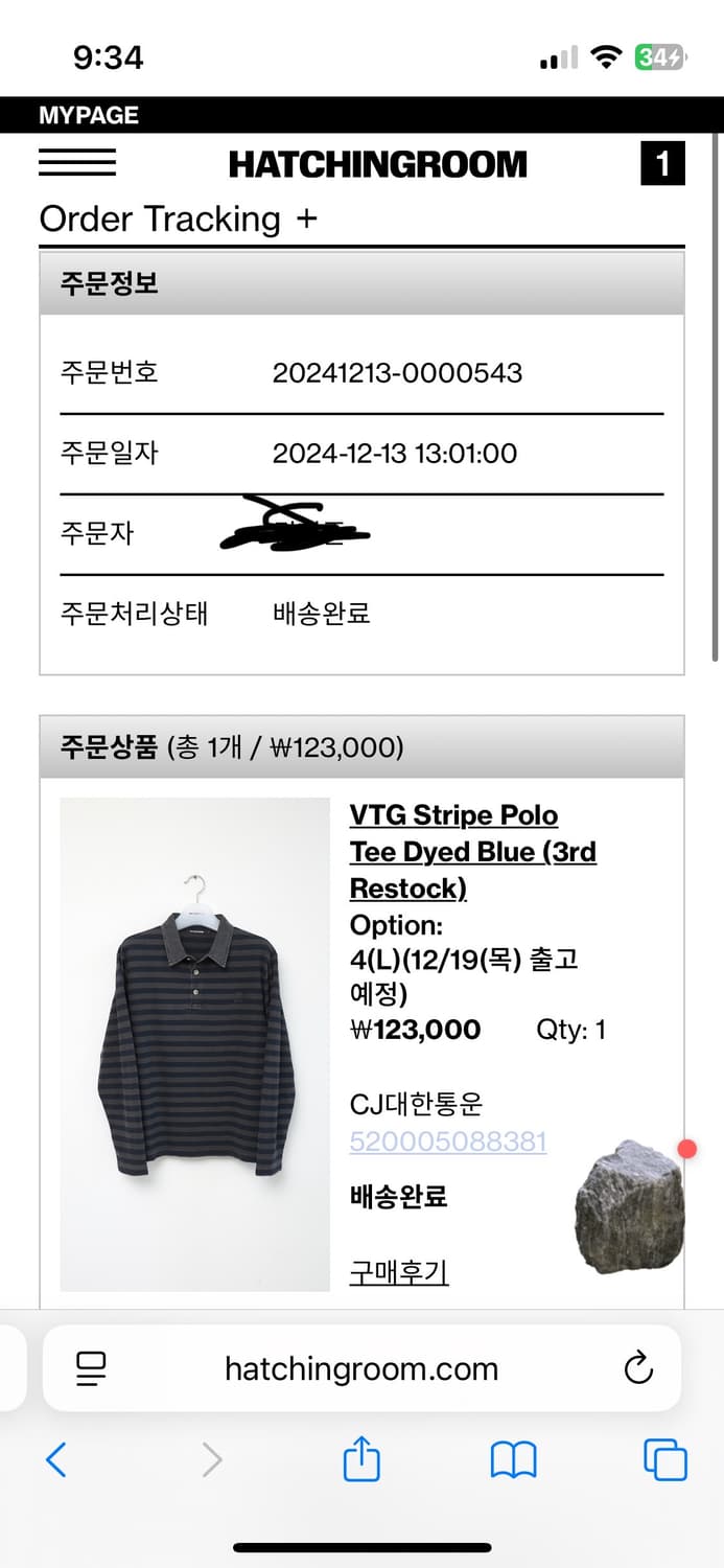 해칭룸 VTG Stripe Polo Tee Dyed Blue 4사이즈 상품이미지2