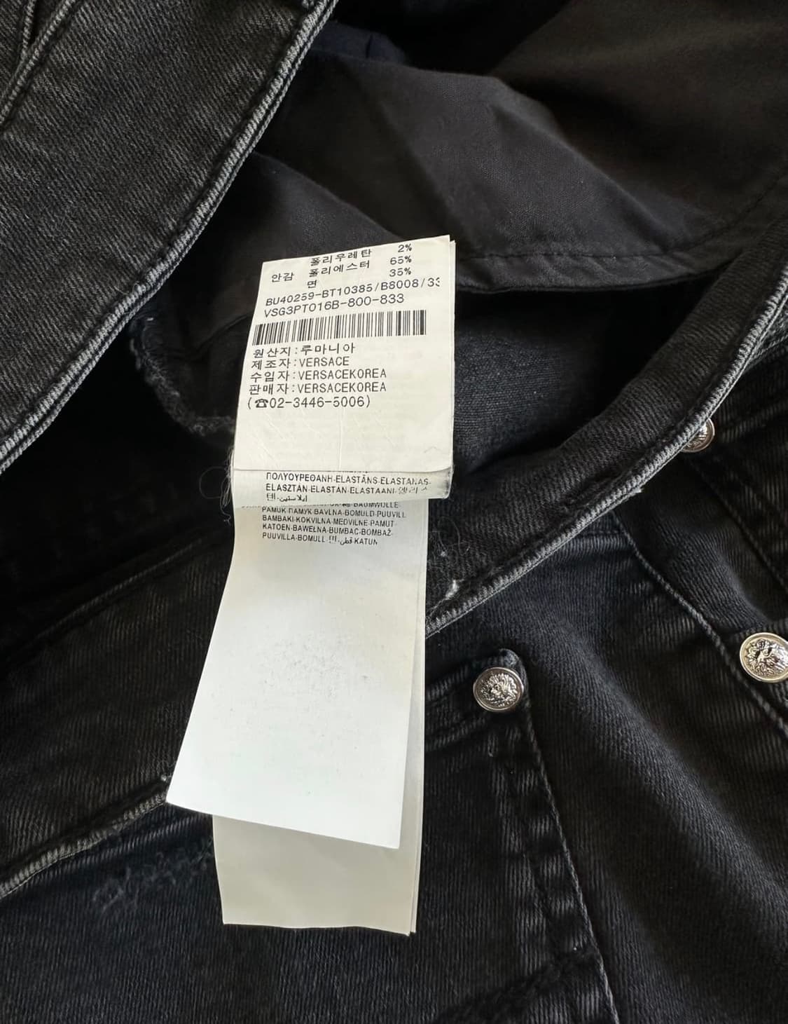 베르사체 베르수스 블랙 셔링 디스트로이드진 상품이미지6