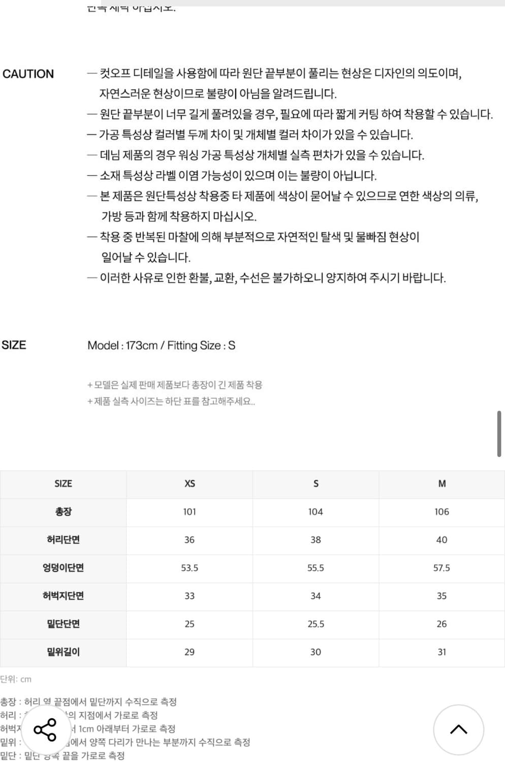 (중고/M) 인사일런스 우먼 테터링 코튼데님 크림베이지 M 상품이미지2