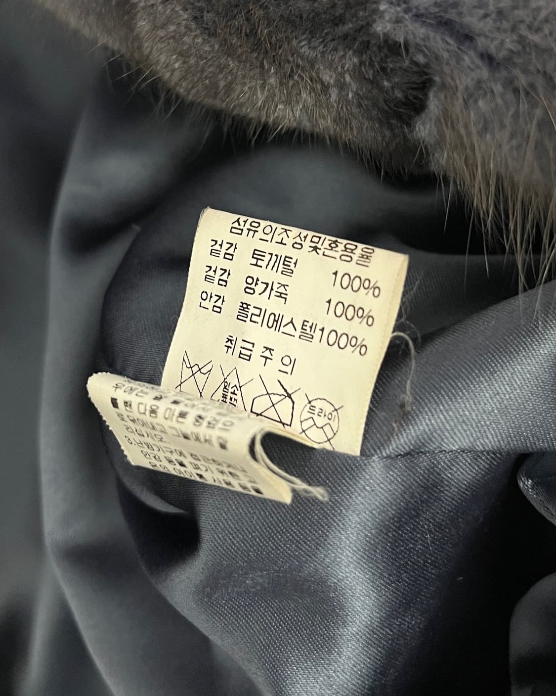 올드 빈티지 리얼 래빗 퍼 레더 자켓 상품이미지8