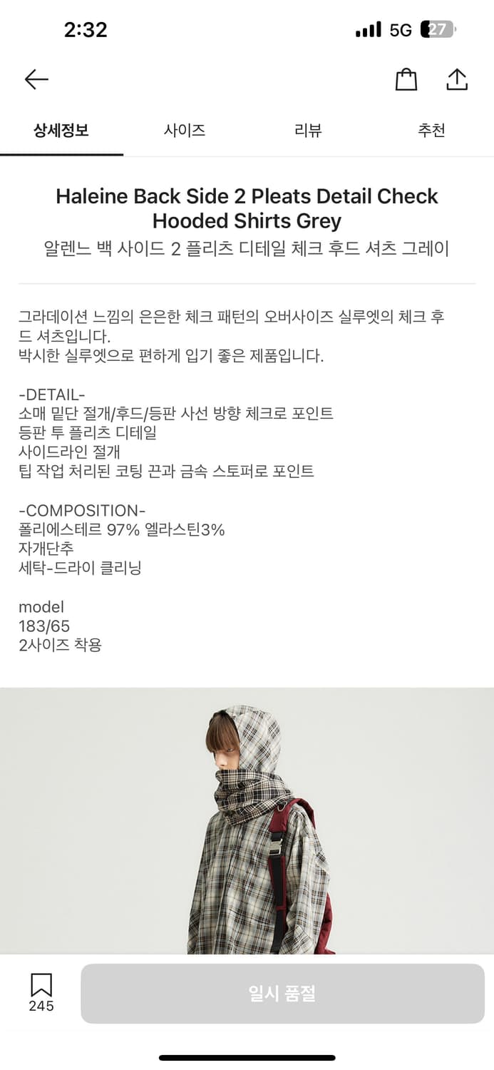 판매)알렌느 백사이드2 플리츠 체크 후드셔츠 2사이즈 상품이미지2