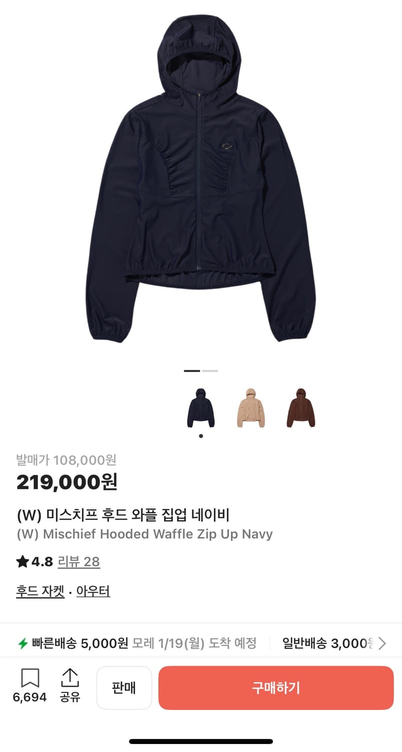 미스치프 후드 와플 집업 네이비 상품이미지3