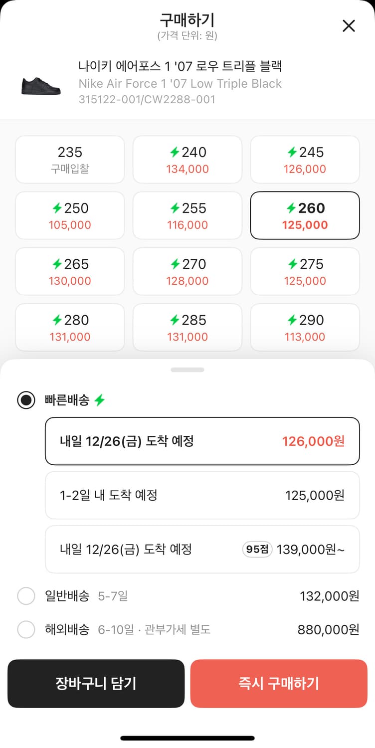 올검포스 260 상품이미지1