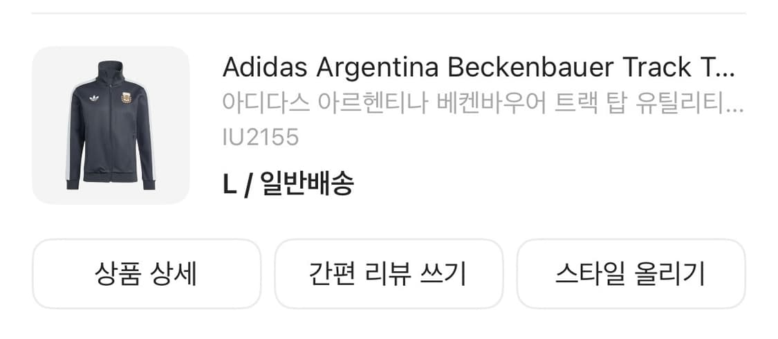 아르헨티나 져지 상품이미지3