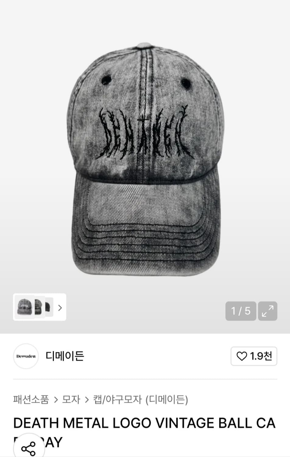 디메이든 모자 상품이미지1