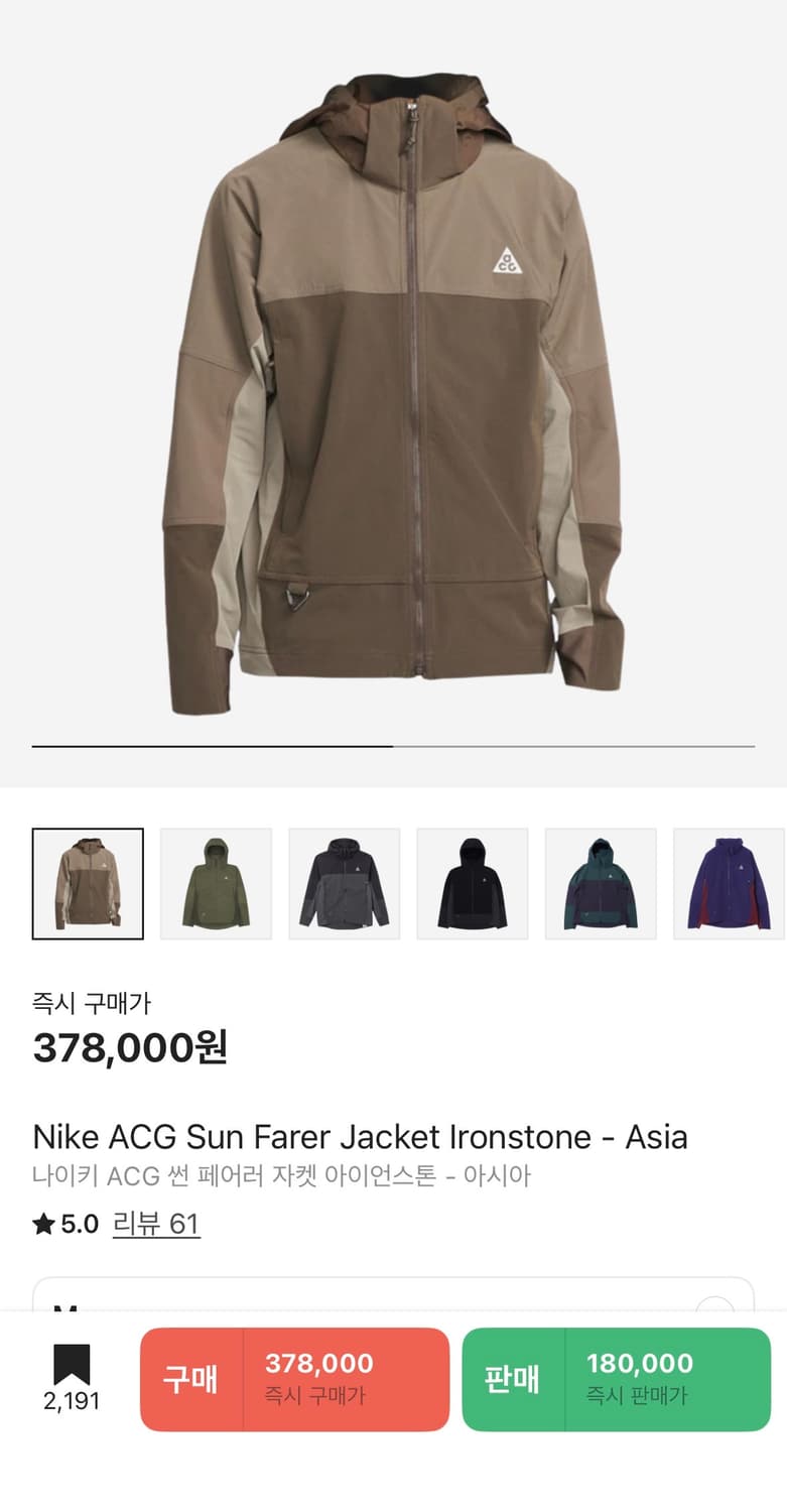 나이키 ACG 썬페어러 자켓 바람막이 상품이미지2