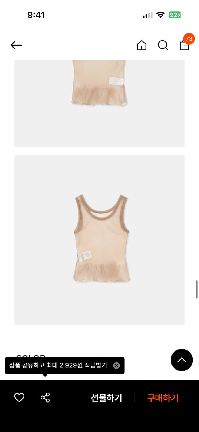 레이어드 탑 상품이미지5