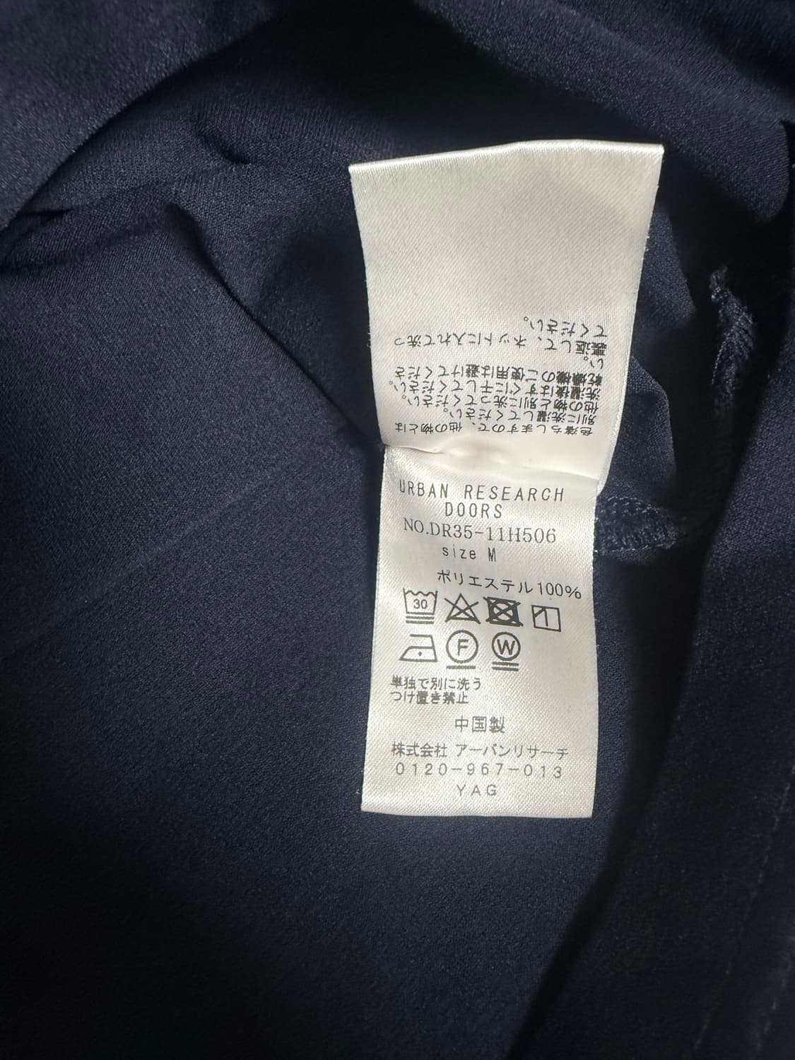 urban research doors navy long sleeve te 상품이미지4