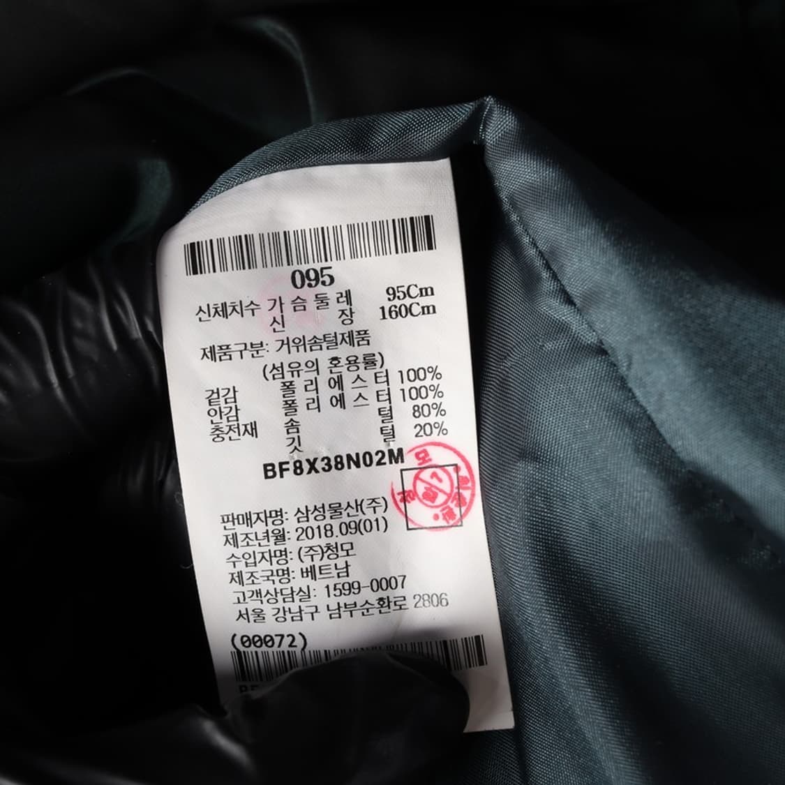 BEANPOLE 구스다운 롱패딩 95 상품이미지7