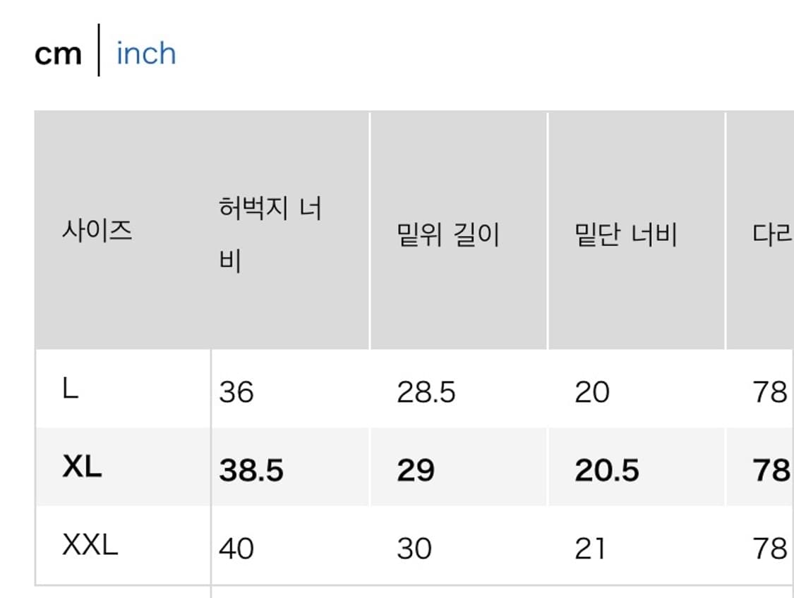 [XL] 유니클로 감탄이지팬츠 슬랙스 울라이크 / 다크 그레이 상품이미지6