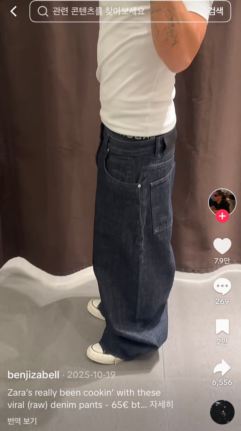 zara wide fit jean blue (32) 상품이미지7