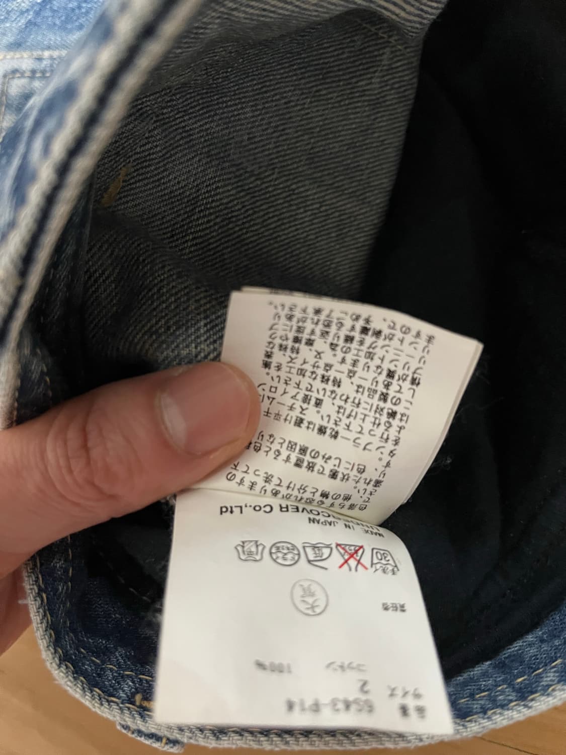 언더커버 06SS T기 klaus 칼루스 하이브리드 데님 상품이미지10