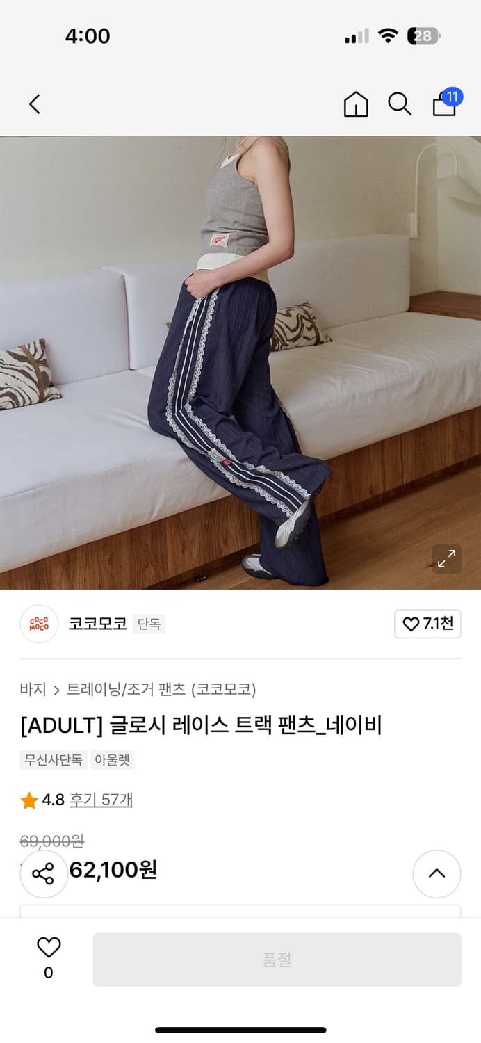 코코모코 글로시 레이스 트랙팬츠 네이비 상품이미지4