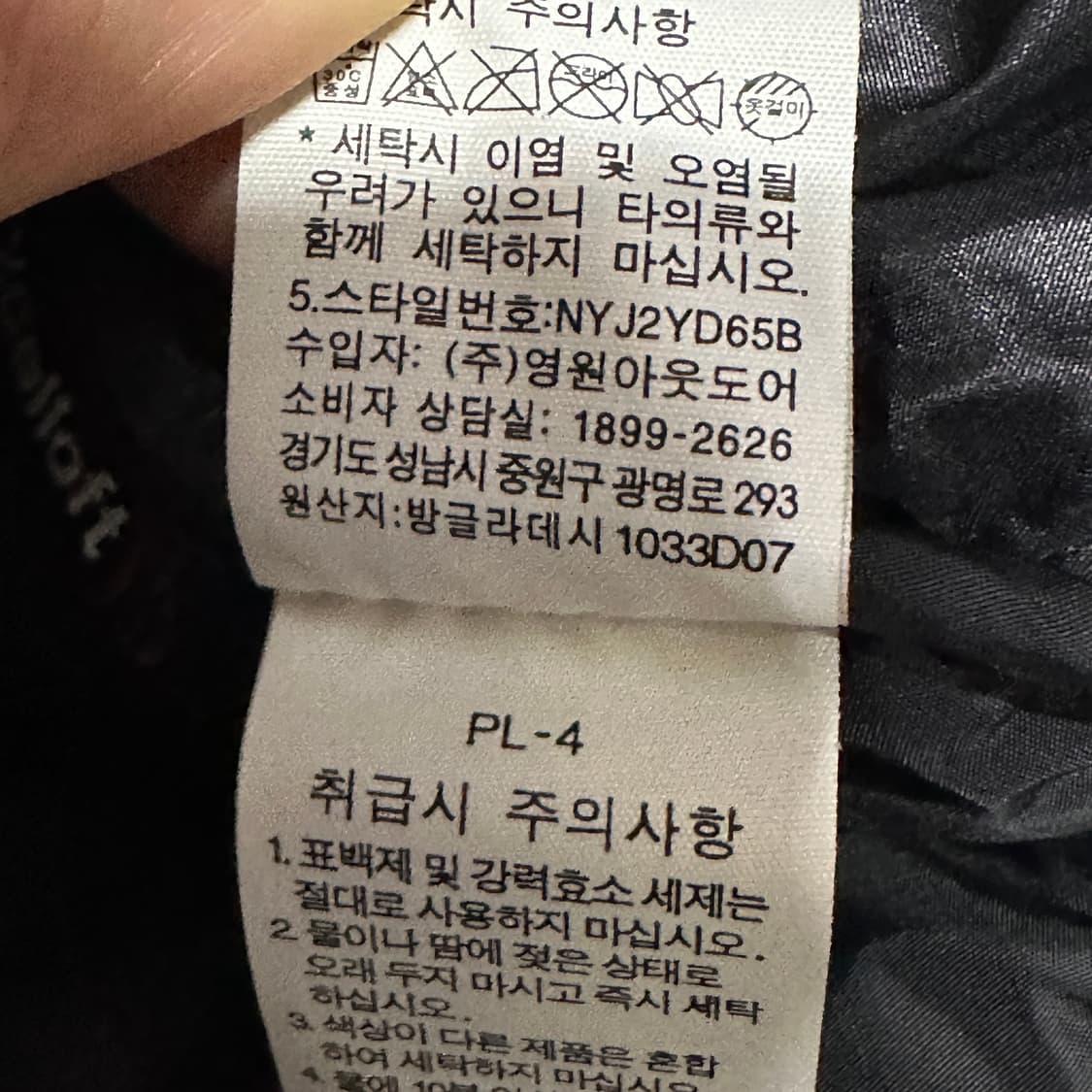 노스페이스 화이트라벨 퀄팅점퍼  상품이미지4