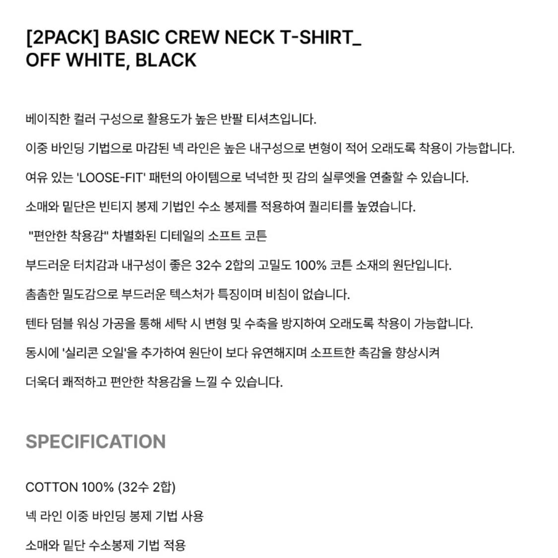 [정품] OUTSTANDING 아웃스탠딩 크루넥 반팔티 2종세트(새제품) 상품이미지3