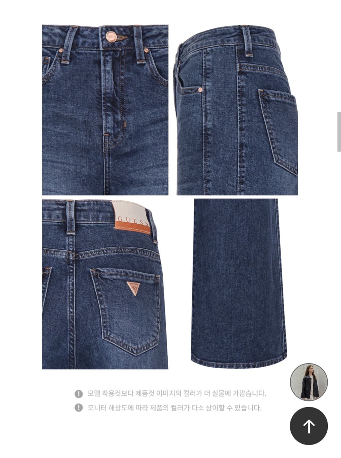 게스 수지 와이드진 상품이미지3