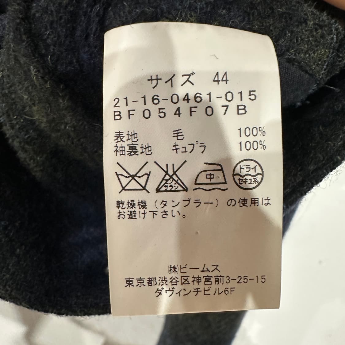 BEAMS 빔즈 체크 울자켓 44 상품이미지4