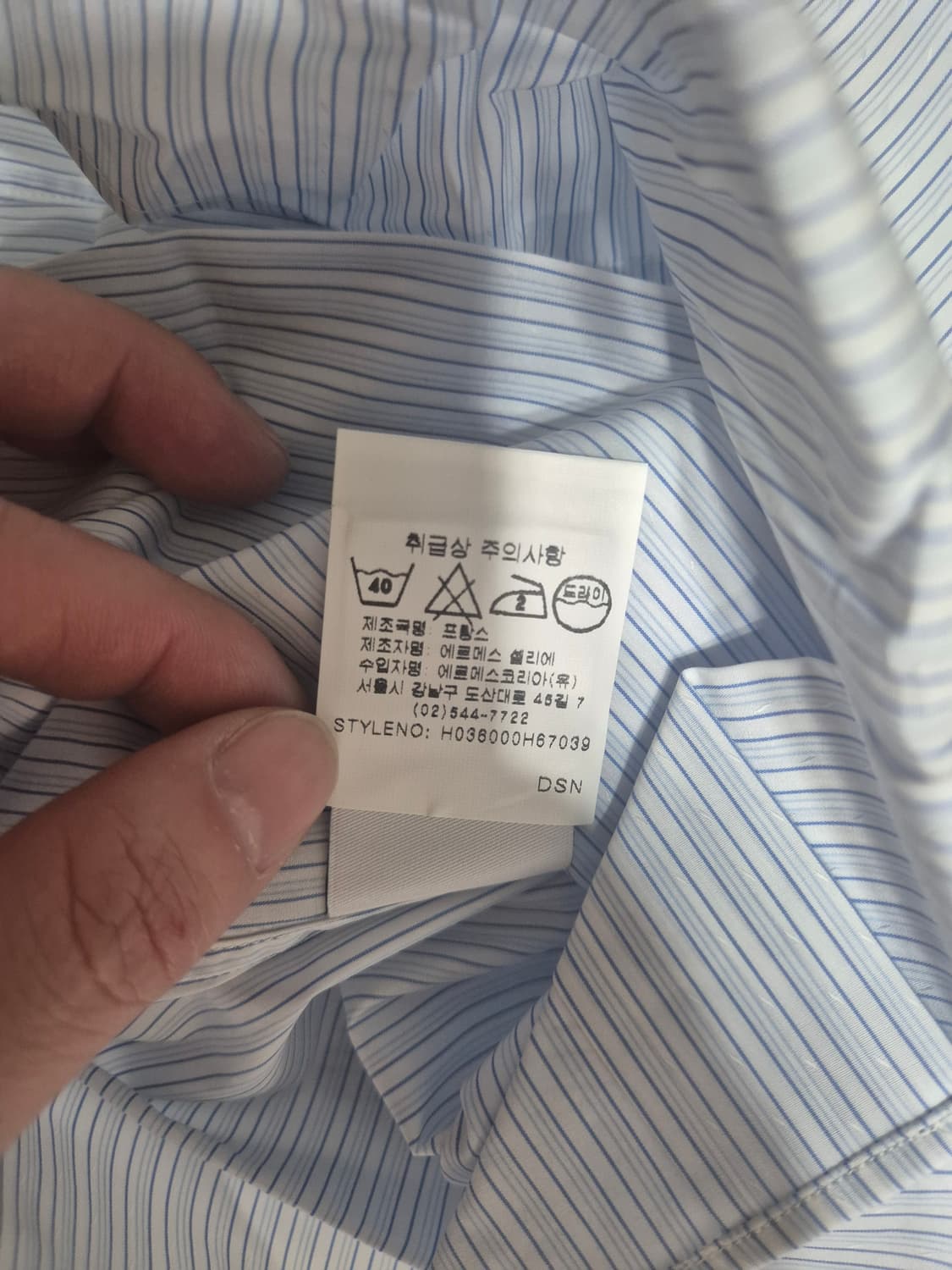 에르메스 블루 스트라이프 셔츠 새상품(정품) 상품이미지3