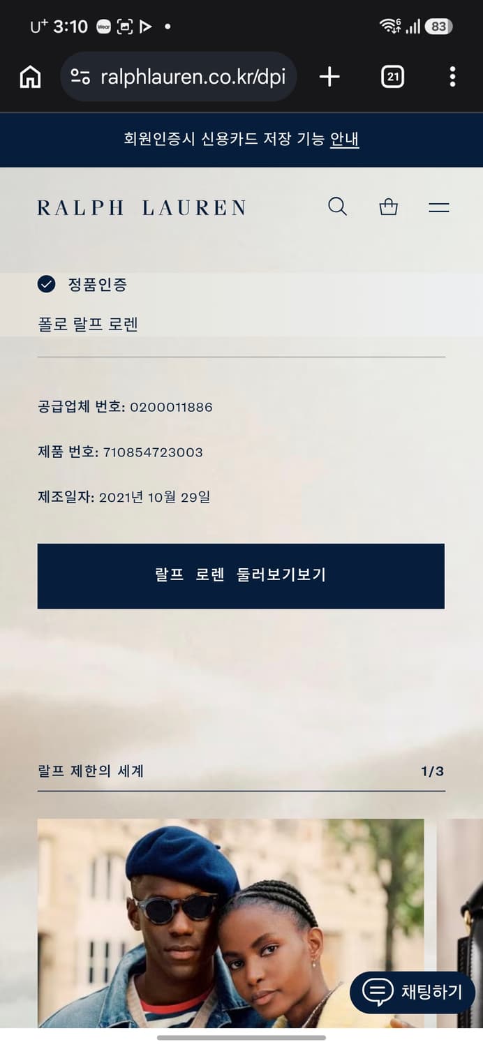 폴로 랄프로렌 스트라이프 셔츠 상품이미지9