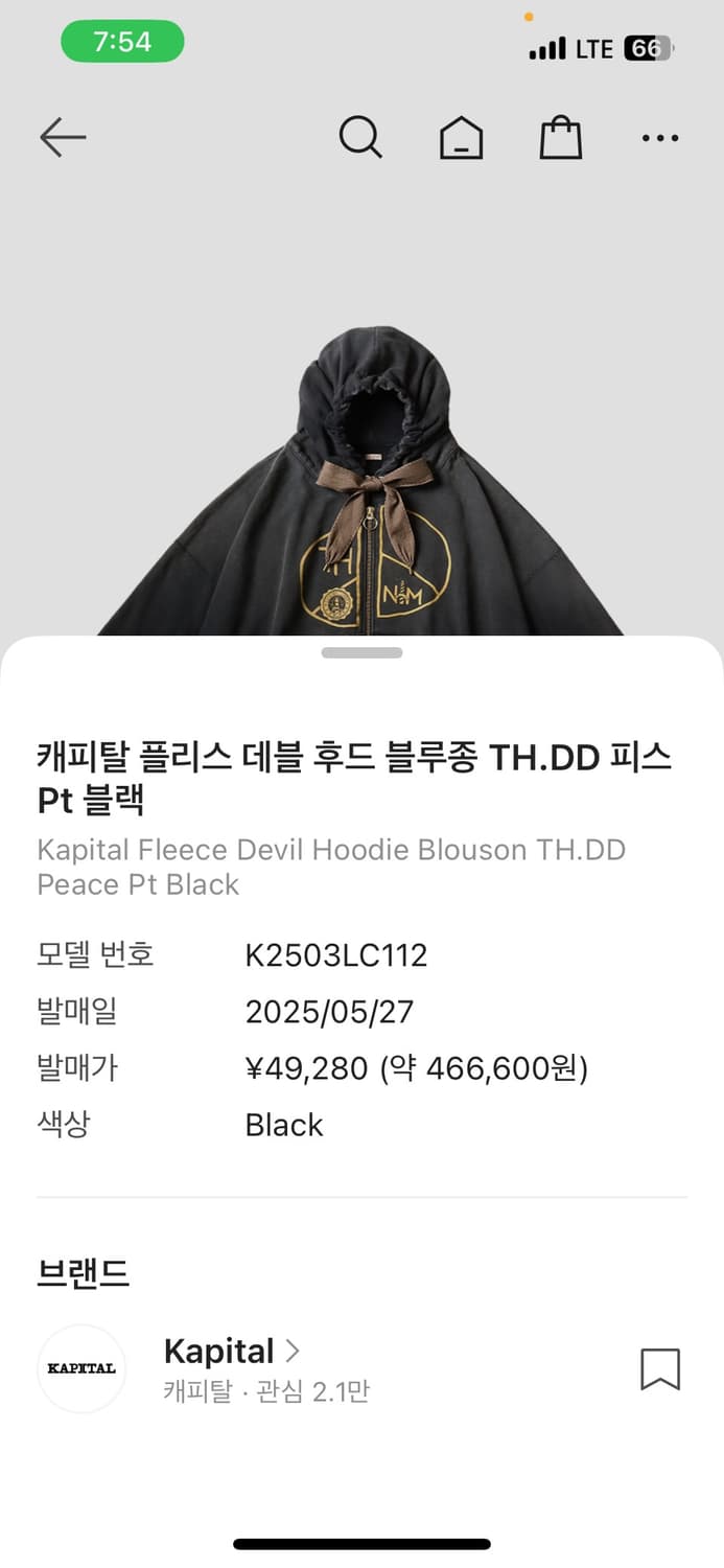 캐피탈 데블 후드 상품이미지2