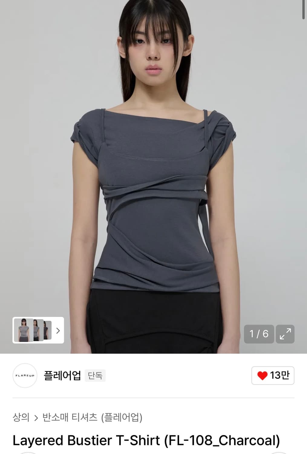 플레어업 Layered Bustier T-Shirt 상품이미지1