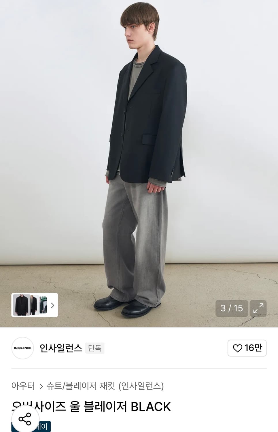 판매) 인사일런스 오버사이즈 울 블레이저 s사이즈 상품이미지2