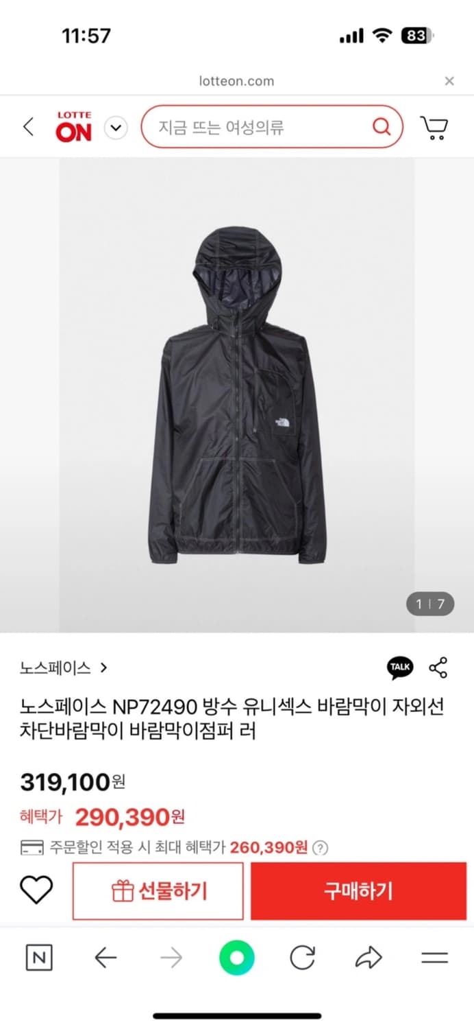 일본 노스페이스 바람막이 팝니다 상품이미지6