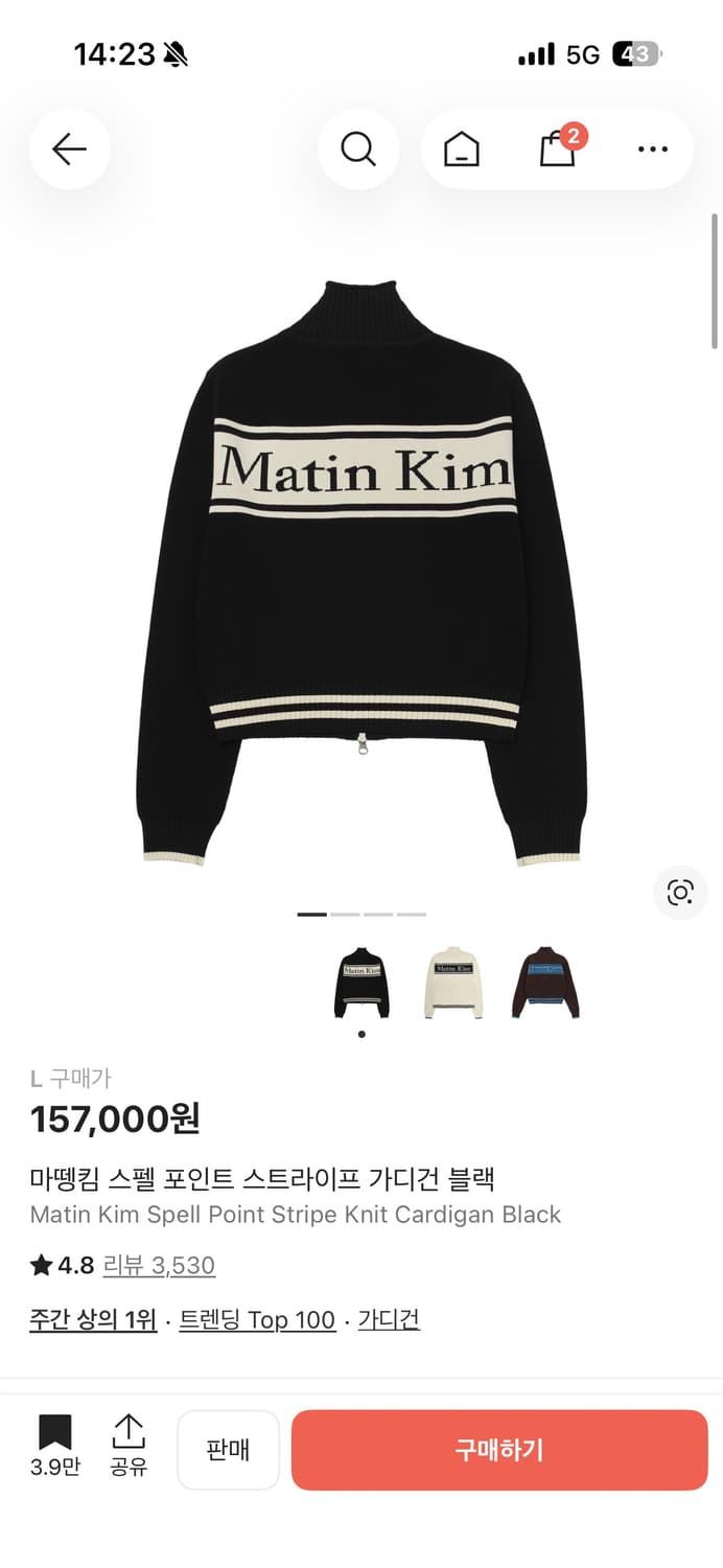 마뗑킴 집업 가디건 상품이미지1