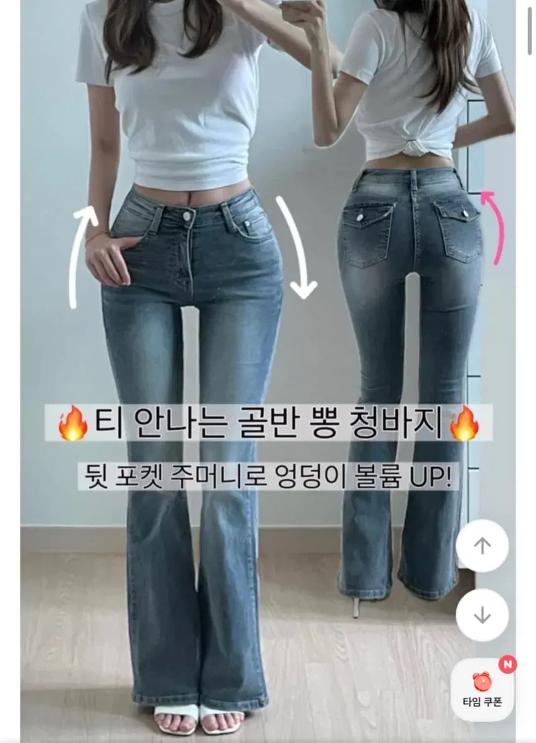 반값) 에이블리 골반뽕 포켓 데님 팬츠 상품이미지1