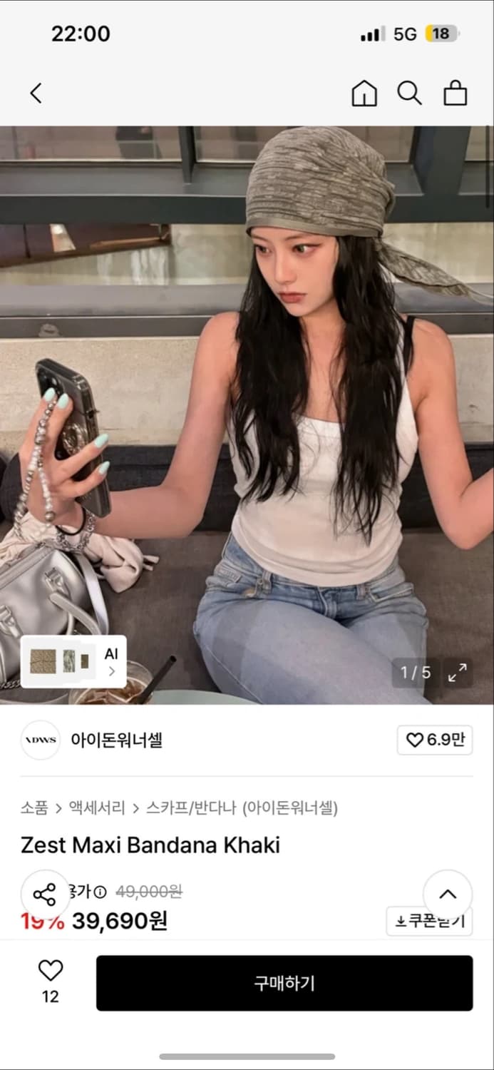 IDWS 반다나 새제품 (공용) 상품이미지1