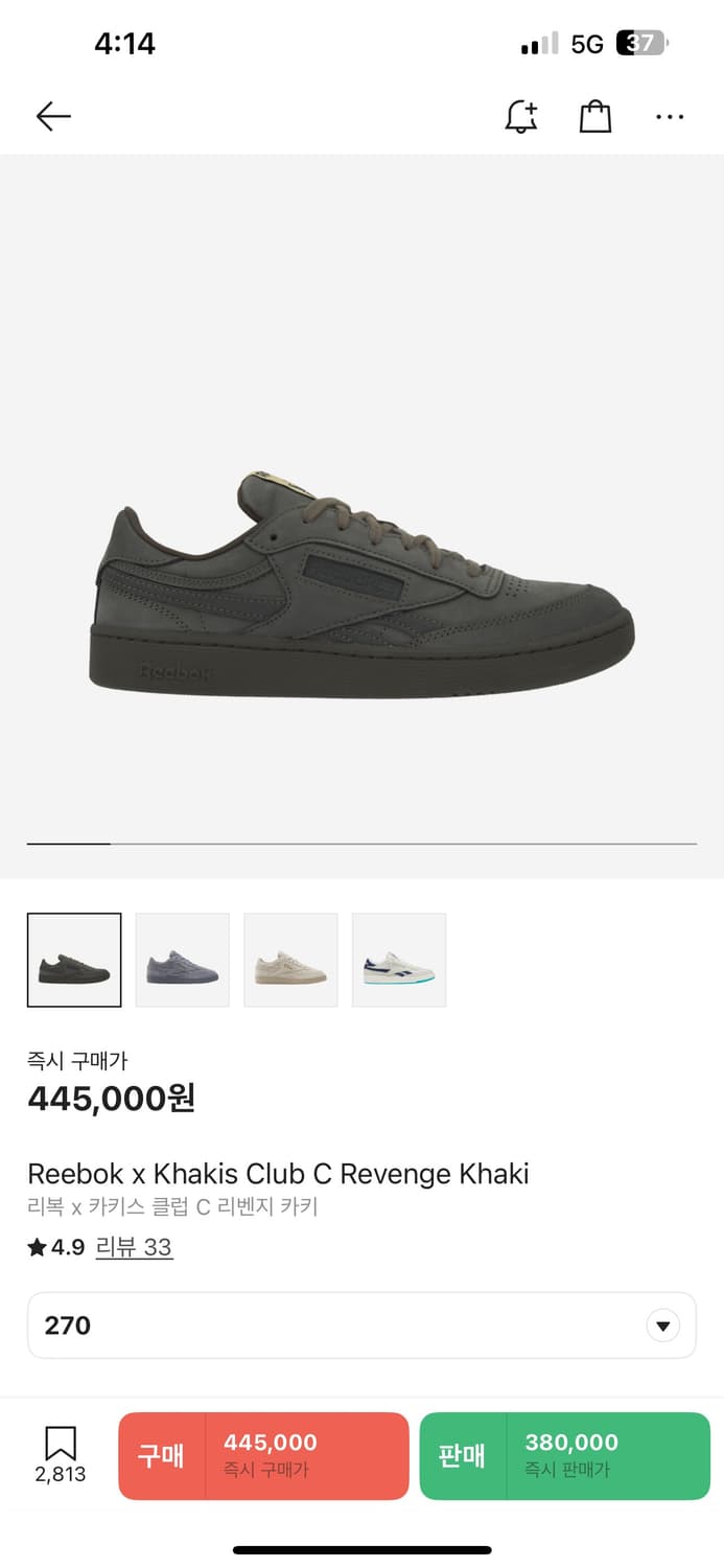 판매)리복 카키스 클럽씨 카키 270 새상품 상품이미지1