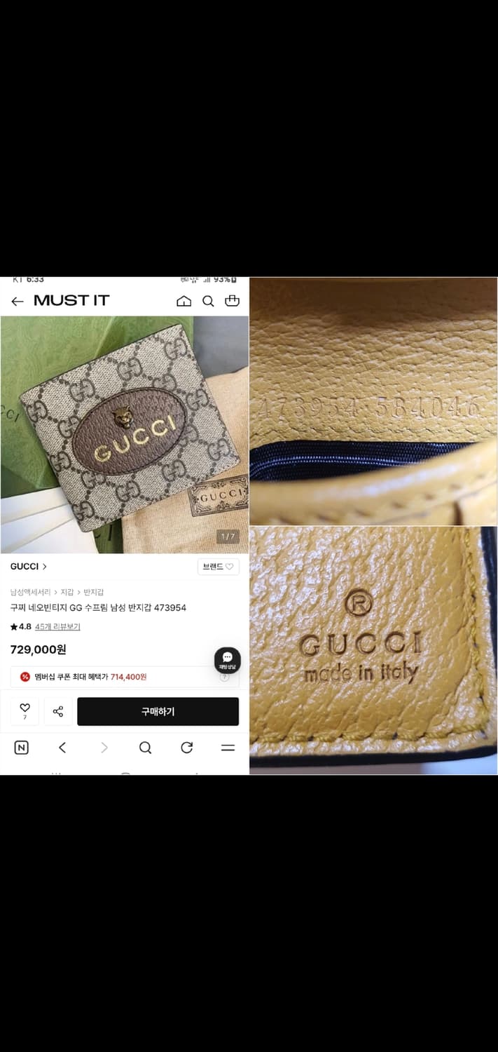 구찌 네오빈티지 지갑/반지갑 정품S급(감정O) 상품이미지10