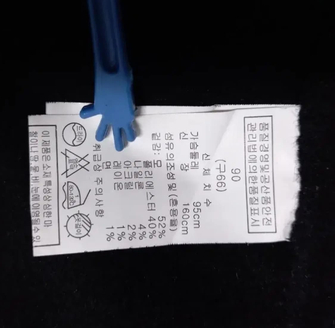 아니베에프 핸드메이드 블랙 하프코트 66.77 상품이미지10