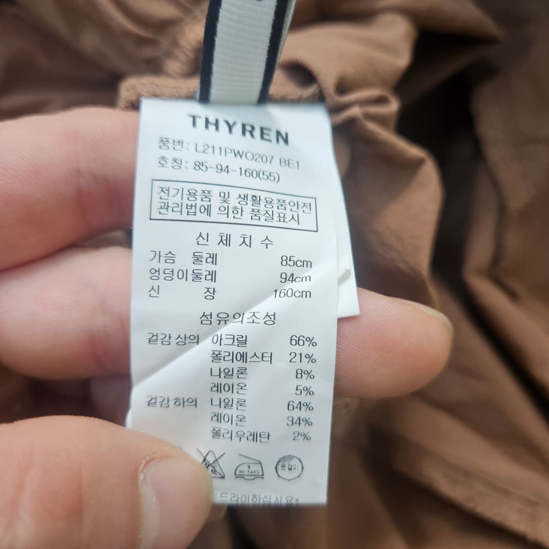 55 티렌 여성 니트 롱 원피스 0403Y 상품이미지3