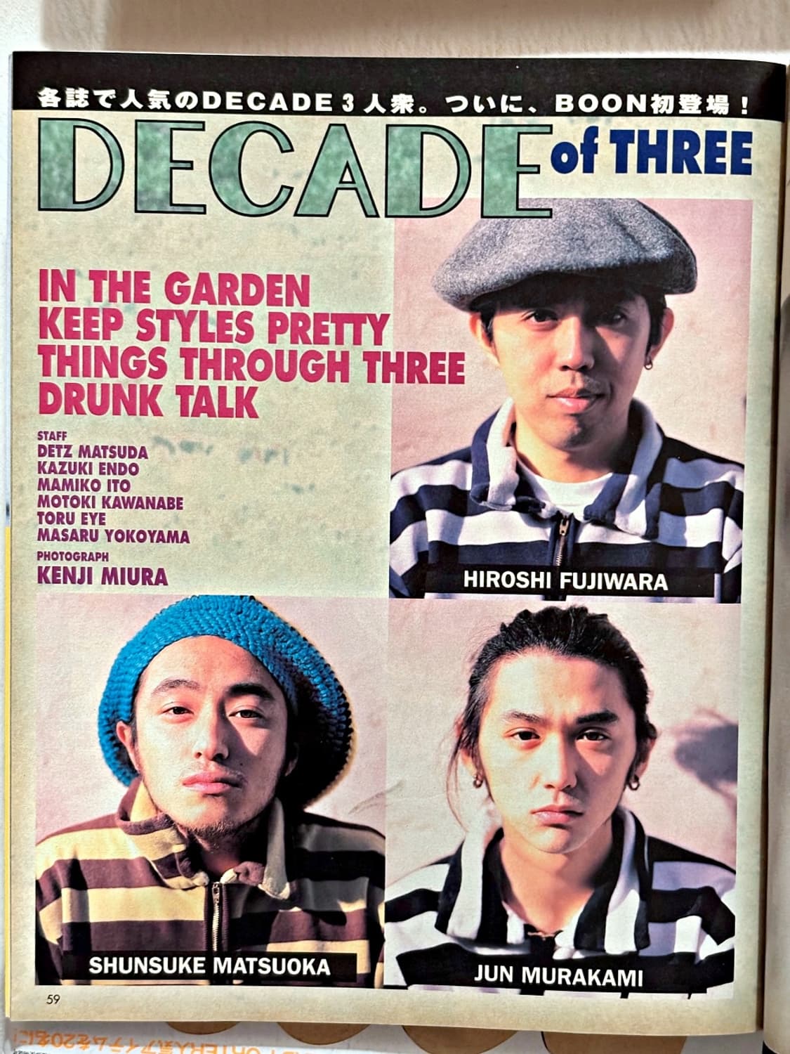 분 매거진 1997년 3월호 (패션잡지 일본잡지 옛날잡지) 상품이미지5