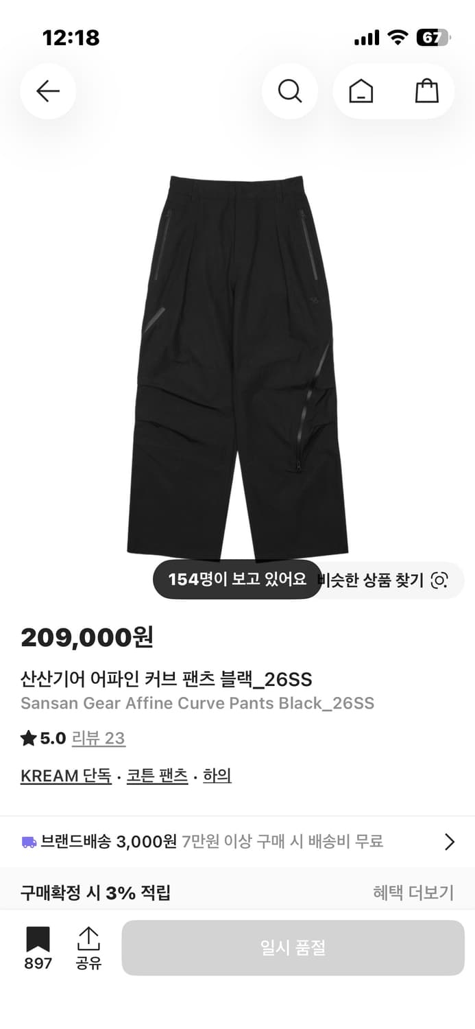 산산기어 어파인 커브 팬츠 3사이즈 상품이미지1