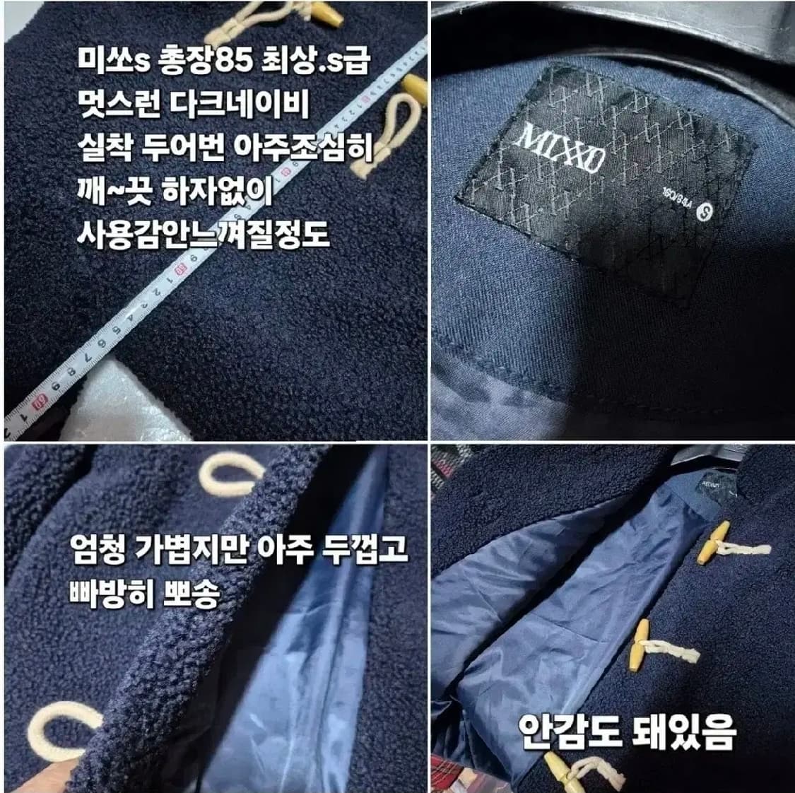 새상품상태 미쏘 양털 떡볶이코트 후리스 s 상품이미지2