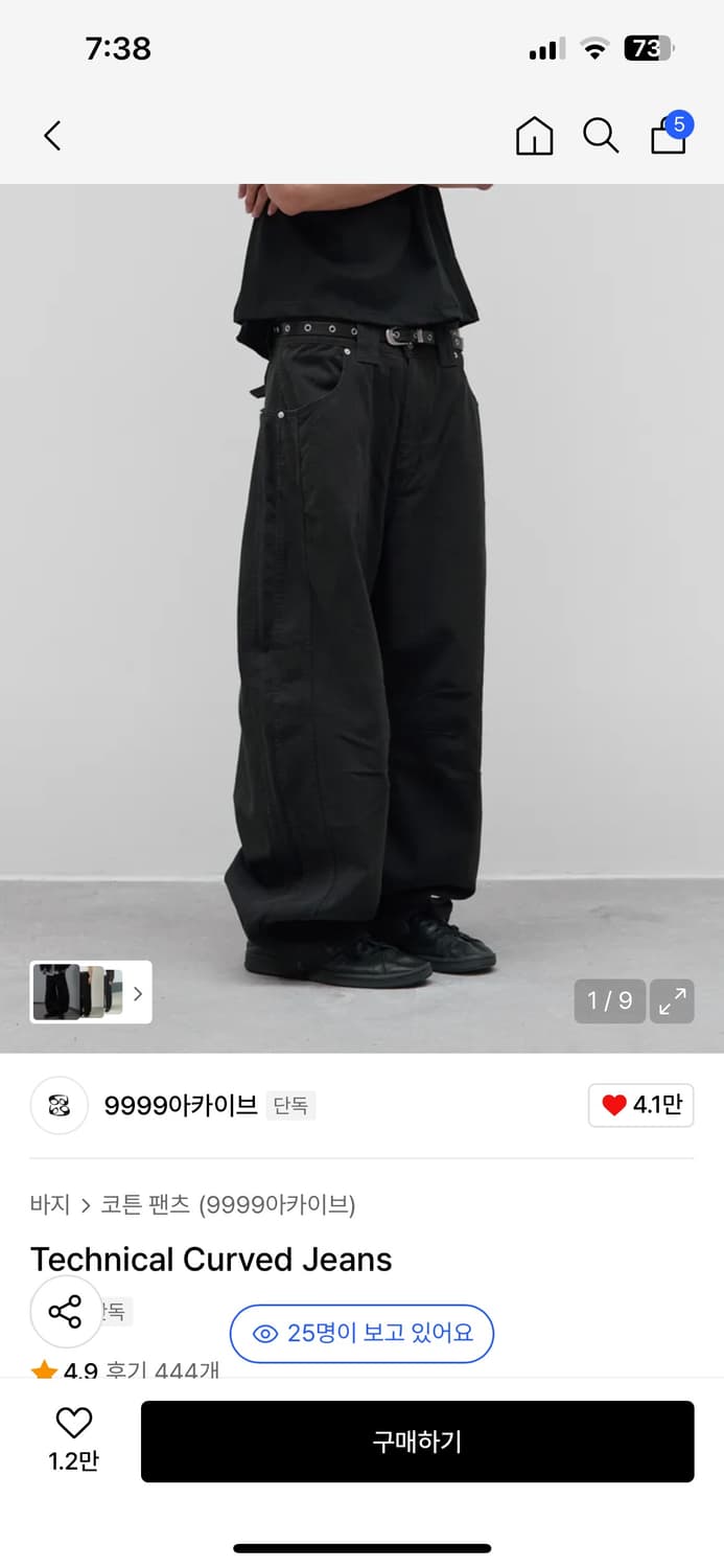9999아카이브 테크니컬 커브드진 1사이즈 상품이미지2