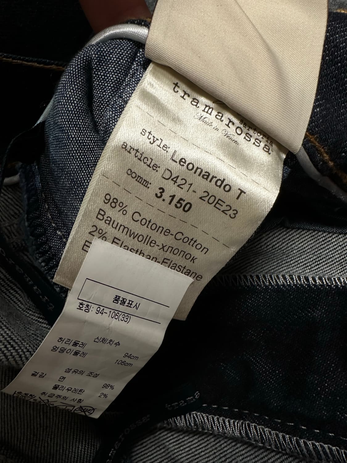 트라마로사 인디고네이비 레오나르도 데님팬츠 상품이미지7