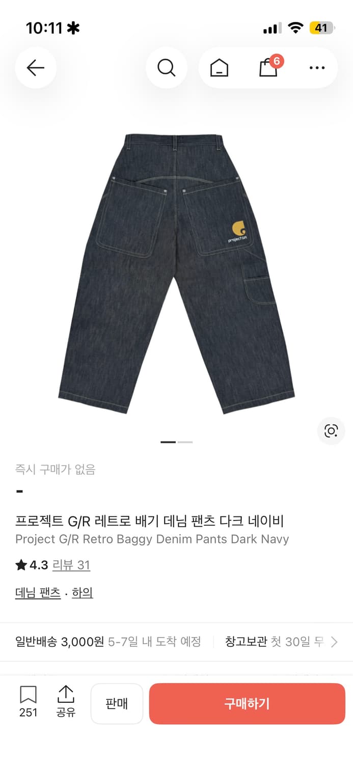 PROJECT GR 레트로 데님 배기 팬츠 2 상품이미지4