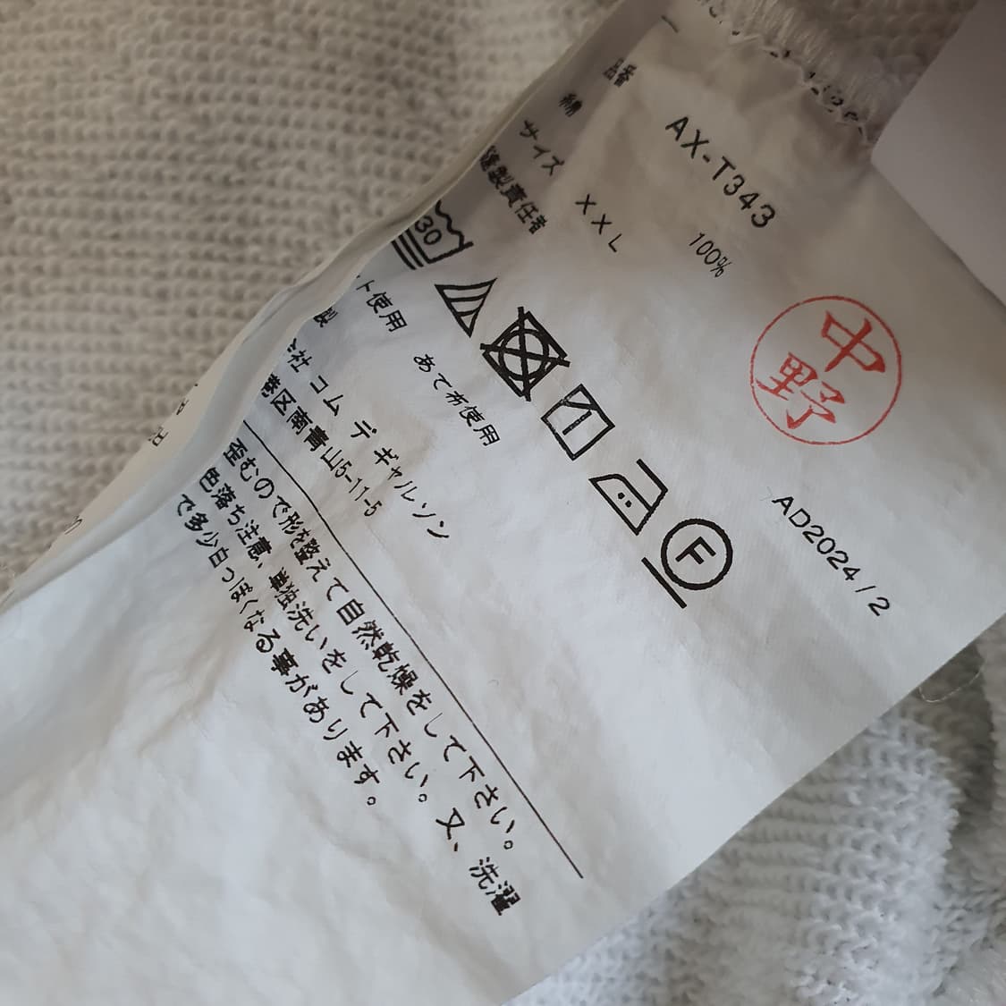 꼼데가르송 후드집업 자켓 남자110 상품이미지7