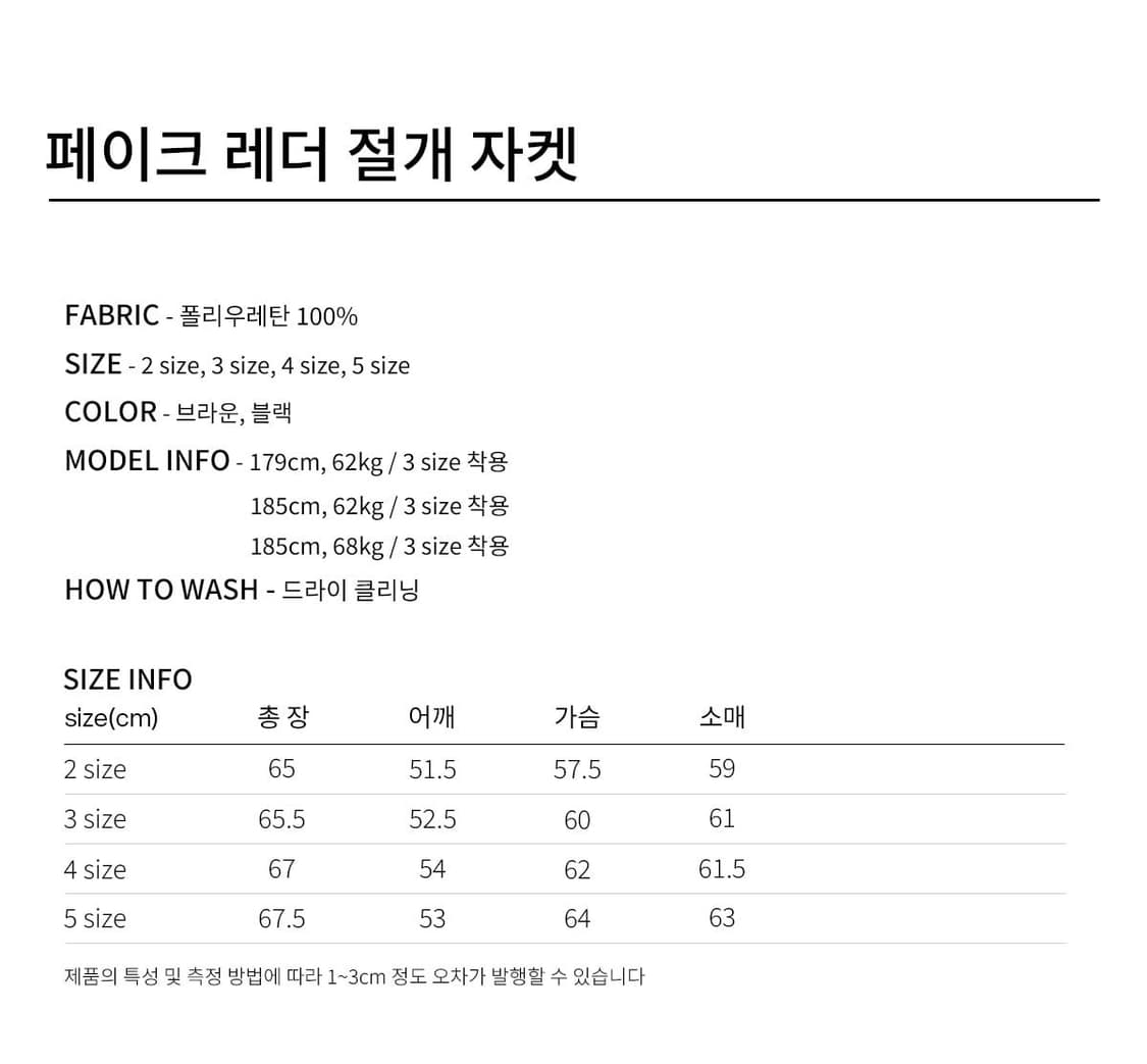 [2] 르마드 비건 레더 자켓 상품이미지2