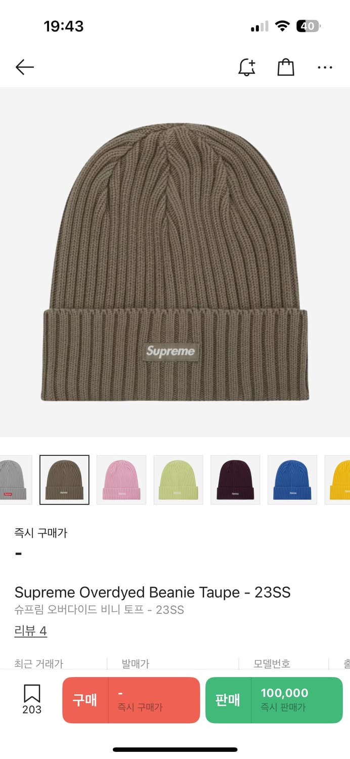 슈프림 오버다이드 비니 토프 상품이미지1