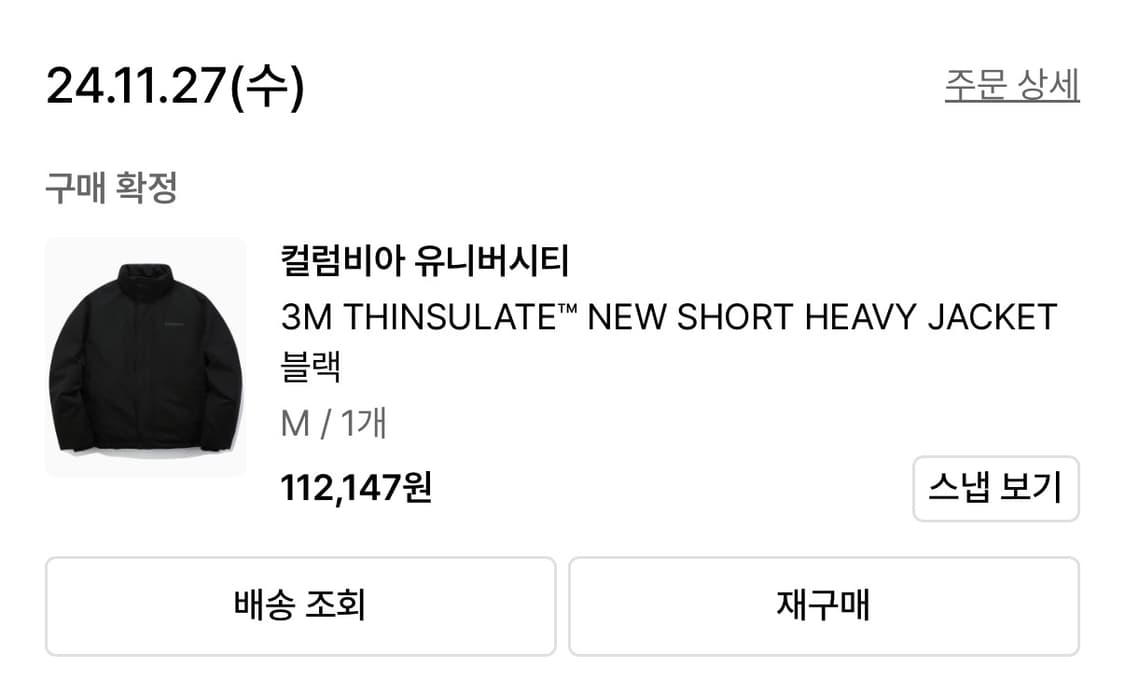 컬럼비아 유니버시티 패딩 자켓 M 상품이미지6