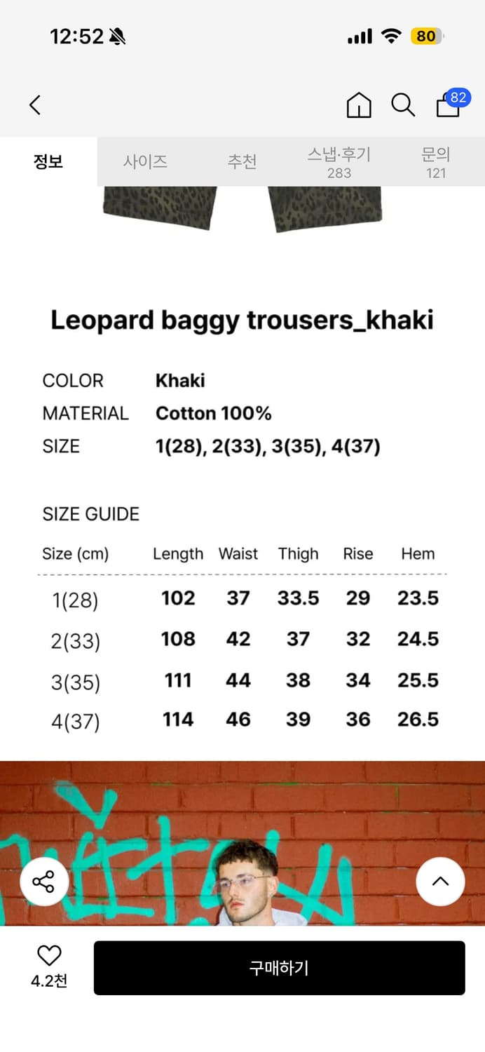 이알에스코 레오파드 배기 팬츠 상품이미지2